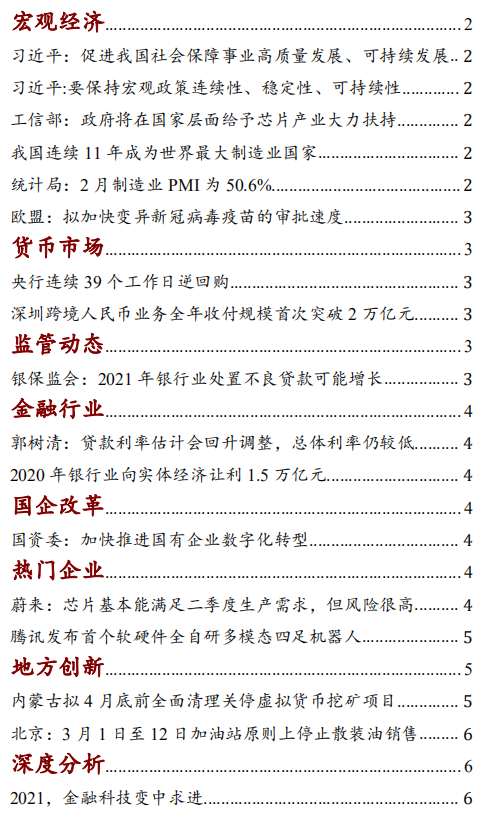 六台宝典资料免费大全