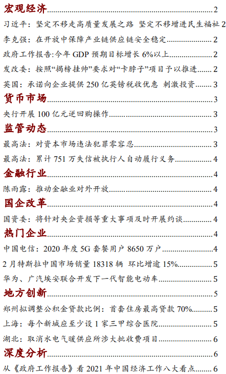 六台宝典资料免费大全