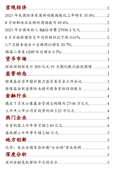 六台宝典资料免费大全