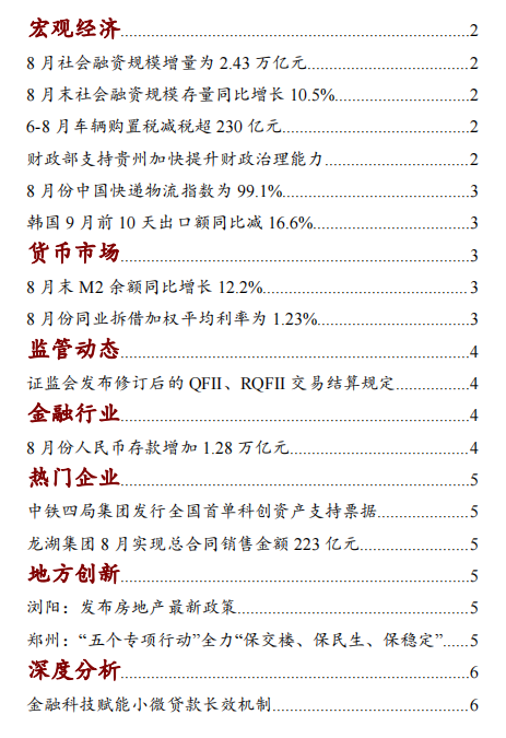 六台宝典资料免费大全