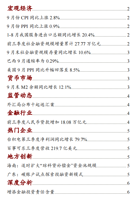 六台宝典资料免费大全