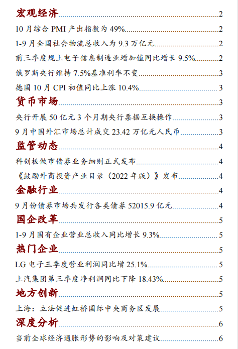 六台宝典资料免费大全